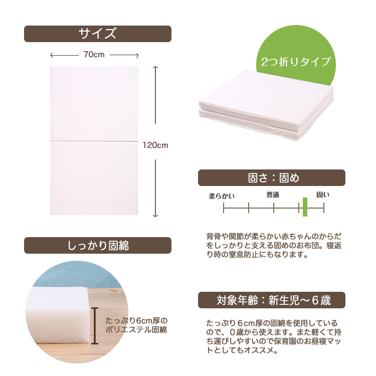 ベビー布団 お昼寝マット 赤ちゃん ベビーマットレス 防ダニ 赤ちゃんマットレス 70 120 6cm マットレス ベビー 敷布団 ベビーマット ベビー布団 敷布団 赤ちゃん お昼寝マット ベビー敷布団 赤ちゃん 敷布団 赤ちゃん マット 赤ちゃん布団 保育園 敷布団 赤ちゃん