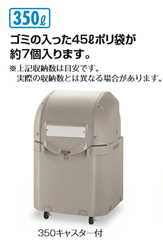 ワイドペールST 350 キャスター付｜業務用 受注生産品 ゴミ箱 ごみ 大型 350L キャスター付 蓋つき 排水栓付 カギ止め金具付 清潔 倉庫 ゴミステーション ゴミ置き場 ゴミ捨て場 集積所 リサイクル 環境 保育園 幼稚園 保育所