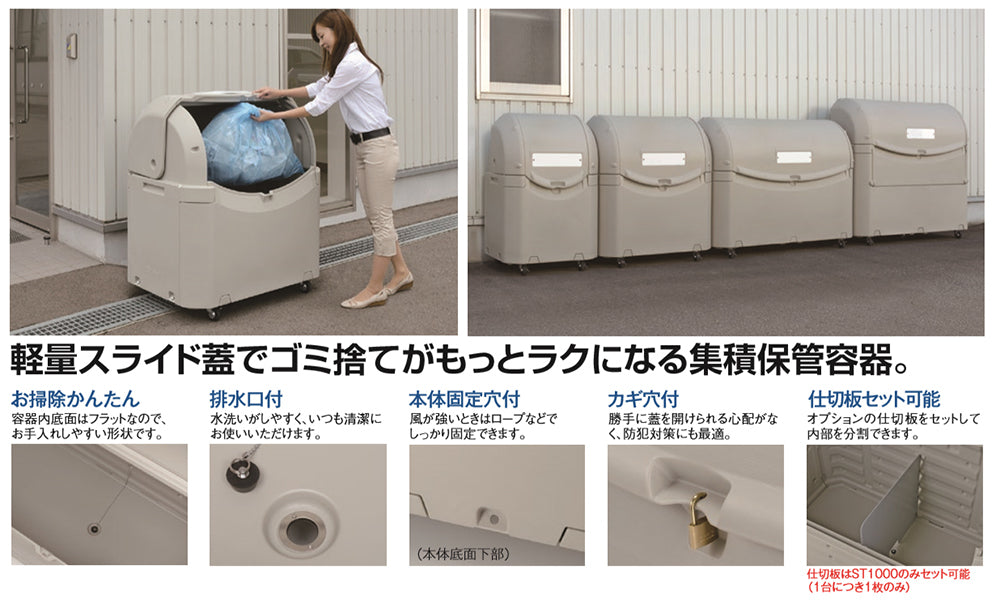 ワイドペールST 1000 キャスター付｜業務用 受注生産品 ゴミ箱 ごみ 大型 1000L キャスター付 蓋つき 排水栓付 カギ止め金具付 清潔 倉庫 ゴミステーション ゴミ置き場 ゴミ捨て場 集積所 リサイクル 環境 保育園 幼稚園 保育所
