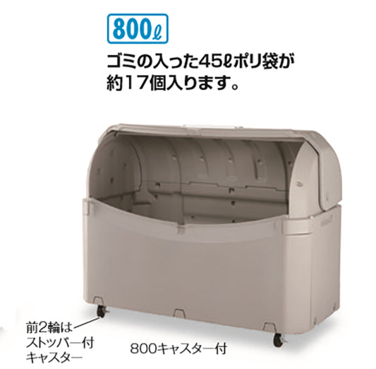 ワイドペールST 800 キャスター付｜業務用 受注生産品 ゴミ箱 ごみ 大型 800L キャスター付 蓋つき 排水栓付 カギ止め金具付 清潔 倉庫 ゴミステーション ゴミ置き場 ゴミ捨て場 集積所 リサイクル 環境 保育園 幼稚園 保育所