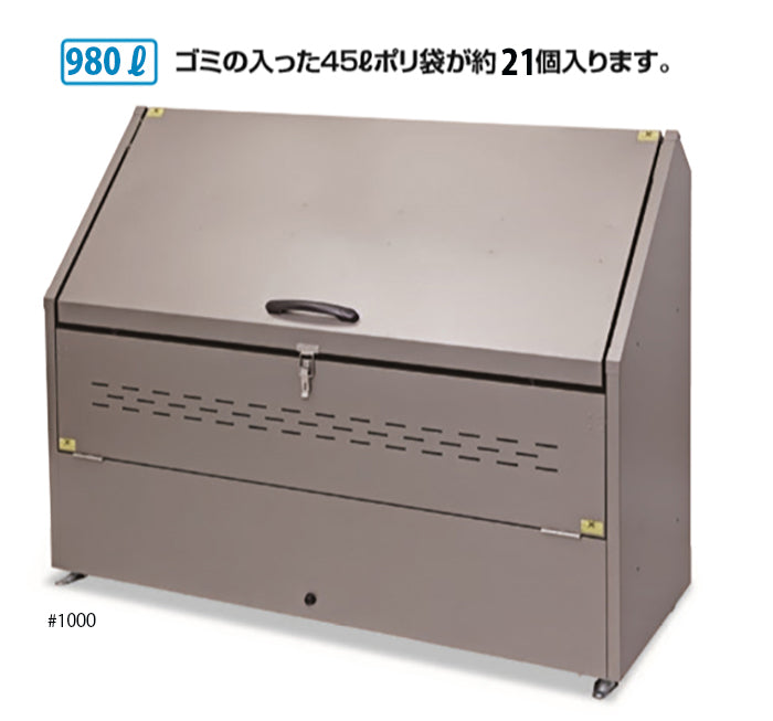 トラッシュステーション　Ｓ＃１０００｜業務用 受注生産品 ゴミ箱 ごみ 大型 1000L キャスター付 蓋つき 排水栓付 カギ止め金具付 清潔 倉庫 ゴミステーション ゴミ置き場 ゴミ捨て場 集積所 リサイクル 環境 保育園 幼稚園 保育所 子ども園
