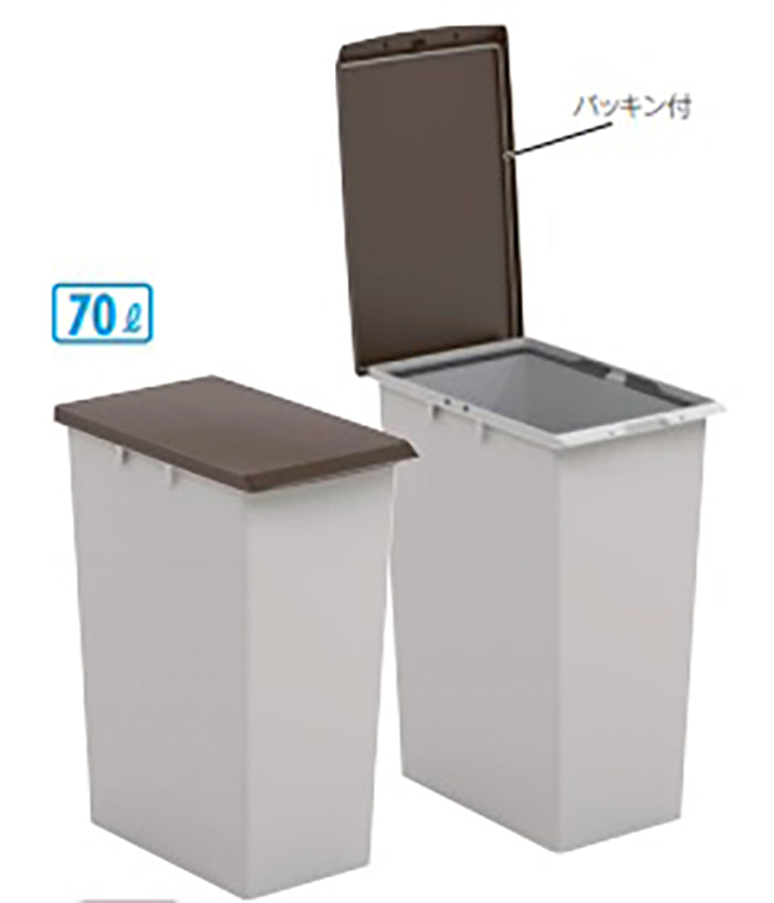 エコン　連結式ダストボックス＃７０ ＷＨ／ＢＲ　防臭パッキン付｜ 大容量 大きいサイズ ごみばこ フタつき 臭い防止 パッキン付 ダストボックス トラッシュ おむつ 保管 施設 保育園 幼稚園 保育所 子ども園