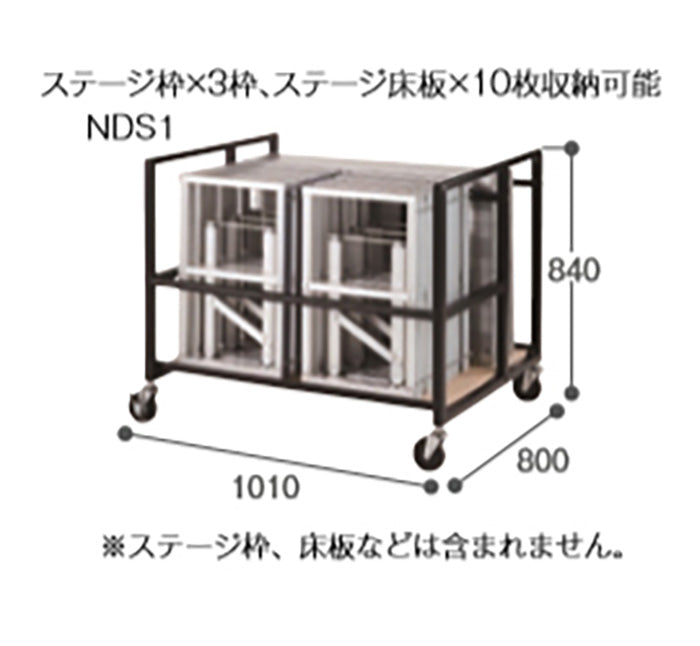 収納台車　ＮＤＳ１｜業務用 小型 要組立 持ち運び用 体育館 ステージ 楽屋 大道具 舞台 カート イベント 倉庫 搬入 搬出 荷物 貨物 出荷 保育園 幼稚園 保育所 子ども園