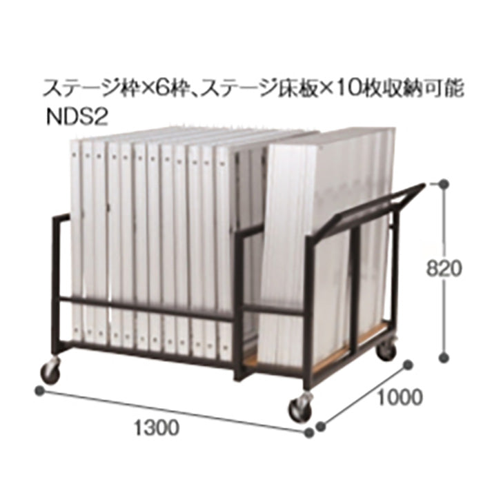収納台車　ＮＤＳ２｜業務用 大型 要組立 持ち運び用 折り畳み椅子用 パイプイス用 チェア カート イベント 倉庫 搬入 搬出 荷物 貨物 出荷 保育園 幼稚園 保育所 子ども園