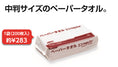 Gallery viewerに画像を読み込む, ペーパータオル　エコｒｅｇｕｌａｒ ２００枚入×３６ヶ入｜業務用 法人向け販売商品 紙タオル 古紙リサイクル 中判 使い捨て 衛生的 トイレ キッチン レストラン 衛生用品 紙 手拭き お手洗い 台所 感染予防 保育園 幼稚園 保育所 子ども園
