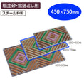 Gallery viewerに画像を読み込む, タンポポマット ４５０×７５０｜業務用 法人向け販売商品 玄関マット 砂落とし 砂利 雪 ドアマット 出入り口 スチール枠 屋外用 保育園 幼稚園 保育所 子ども園
