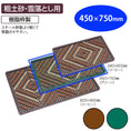 Gallery viewerに画像を読み込む, テラマット　ダイヤ ４５０×７５０｜業務用 法人向け販売商品 玄関マット 砂落とし 砂利 雪 ドアマット 出入り口 樹脂枠 屋外用 グリーン ブラウン 緑 茶色 保育園 幼稚園 保育所 子ども園
