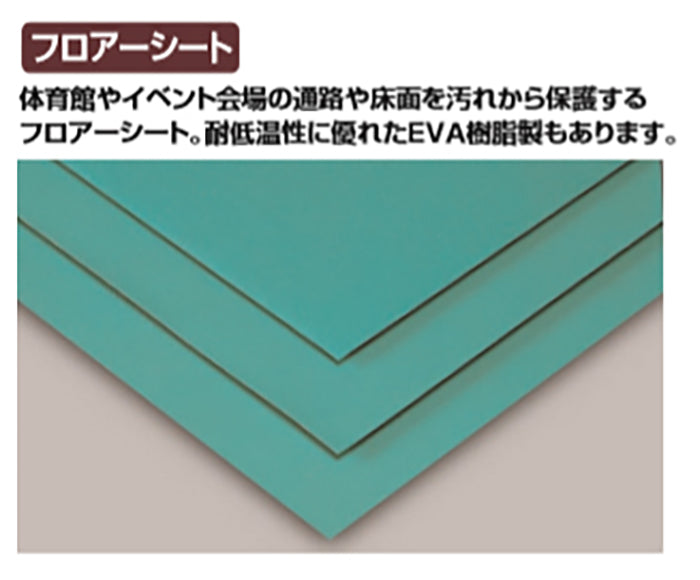 ターポリンＫＴ１０００　緑　幅１３７cm 【ｍ単位売り】　厚さ1.00mm｜業務用 法人向け販売商品 最低10m以上から1m単位で販売 フロアシート・養生シート 塩化ビニール 防炎 体育館 運動会イベント 保育園 幼稚園 保育所 子ども園