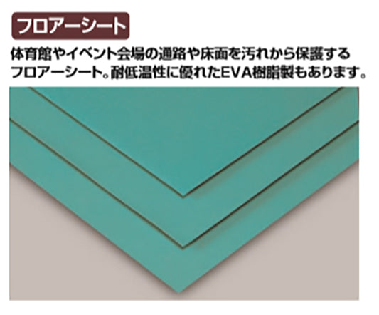 ターポリンＫＴ１０００　緑　幅１３７cm 【ｍ単位売り】　厚さ1.00mm｜業務用 法人向け販売商品 最低10m以上から1m単位で販売 フロアシート・養生シート 塩化ビニール 防炎 体育館 運動会イベント 保育園 幼稚園 保育所 子ども園