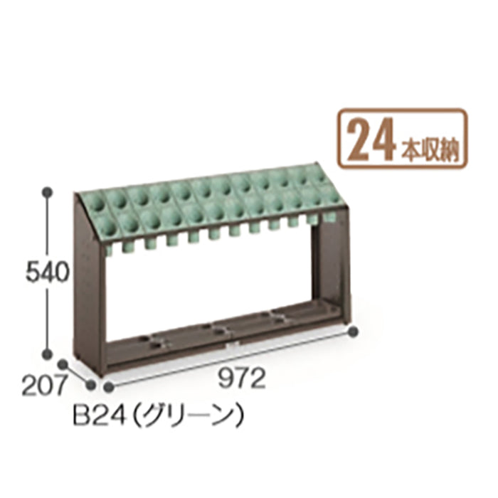 オブリークアーバン　Ｂ２４　２４本立｜業務用 法人向け販売商品 受注生産品 傘立て 傘入れ かさ カサ 収納 スタンド 大容量 大型 大きい 傾斜タイプ グリーン イエロー グレー オレンジ 学校 保育園 幼稚園 保育所 子ども園