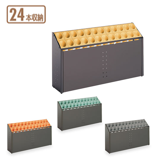 オブリークアーバン　Ｃ２４　２４本立｜業務用 法人向け販売商品 受注生産品 傘立て 傘入れ かさ カサ 収納 スタンド 大容量 大型 大きい 傾斜タイプ グリーン イエロー グレー オレンジ 学校 保育園 幼稚園 保育所 子ども園