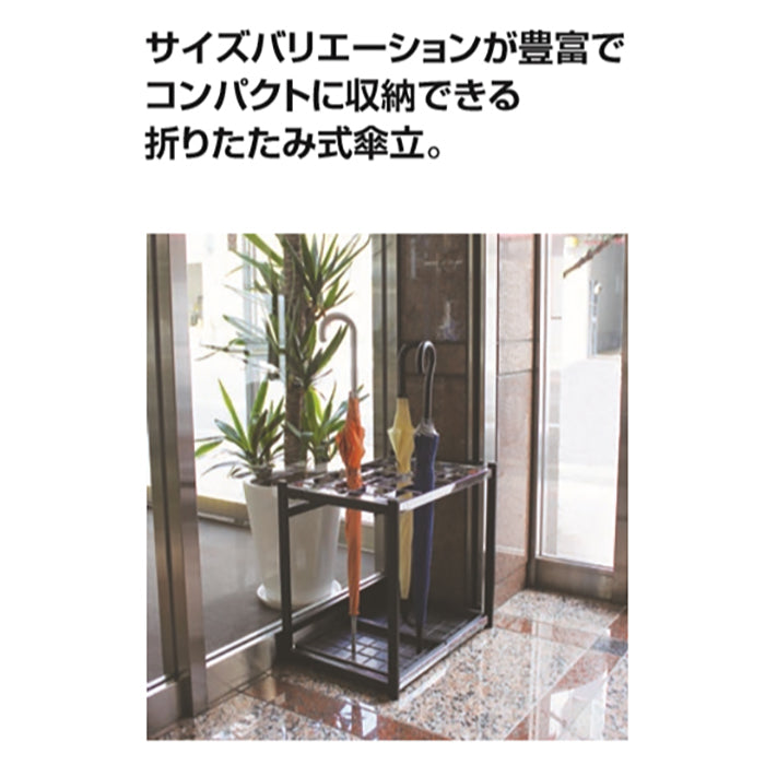 折りたたみ式傘立　Ａ型４８ ４８本立｜業務用 法人向け販売商品 受注生産品 傘立て 傘入れ かさ カサ 折り畳み式 スチール製 スタンド 大容量 大型 大きい 学校 保育園 幼稚園 保育所 子ども園 公共施設 ロビー 受付 玄関