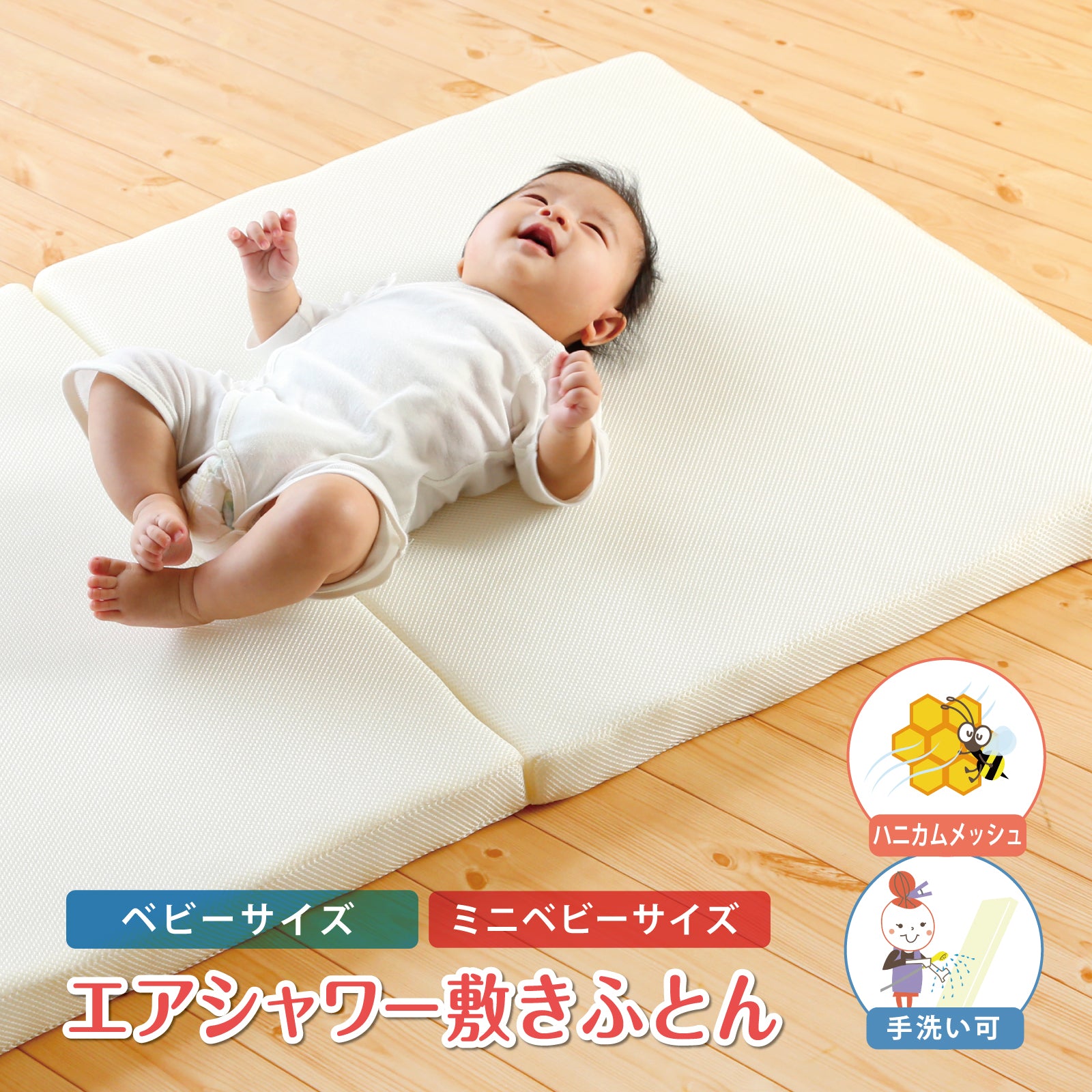 ベビー布団 お昼寝マット 赤ちゃん エアシャワー ベビー ベビーマットレス ベビー 敷布団 ベビーマット ベビー布団 敷布団 赤ちゃん お昼寝マット ベビー敷布団 赤ちゃん 敷布団 70 120 赤ちゃん ミニ敷布団 60 90 厚さ4.5cm 体圧分散 ごろ寝マット ベビー 赤ちゃん布団