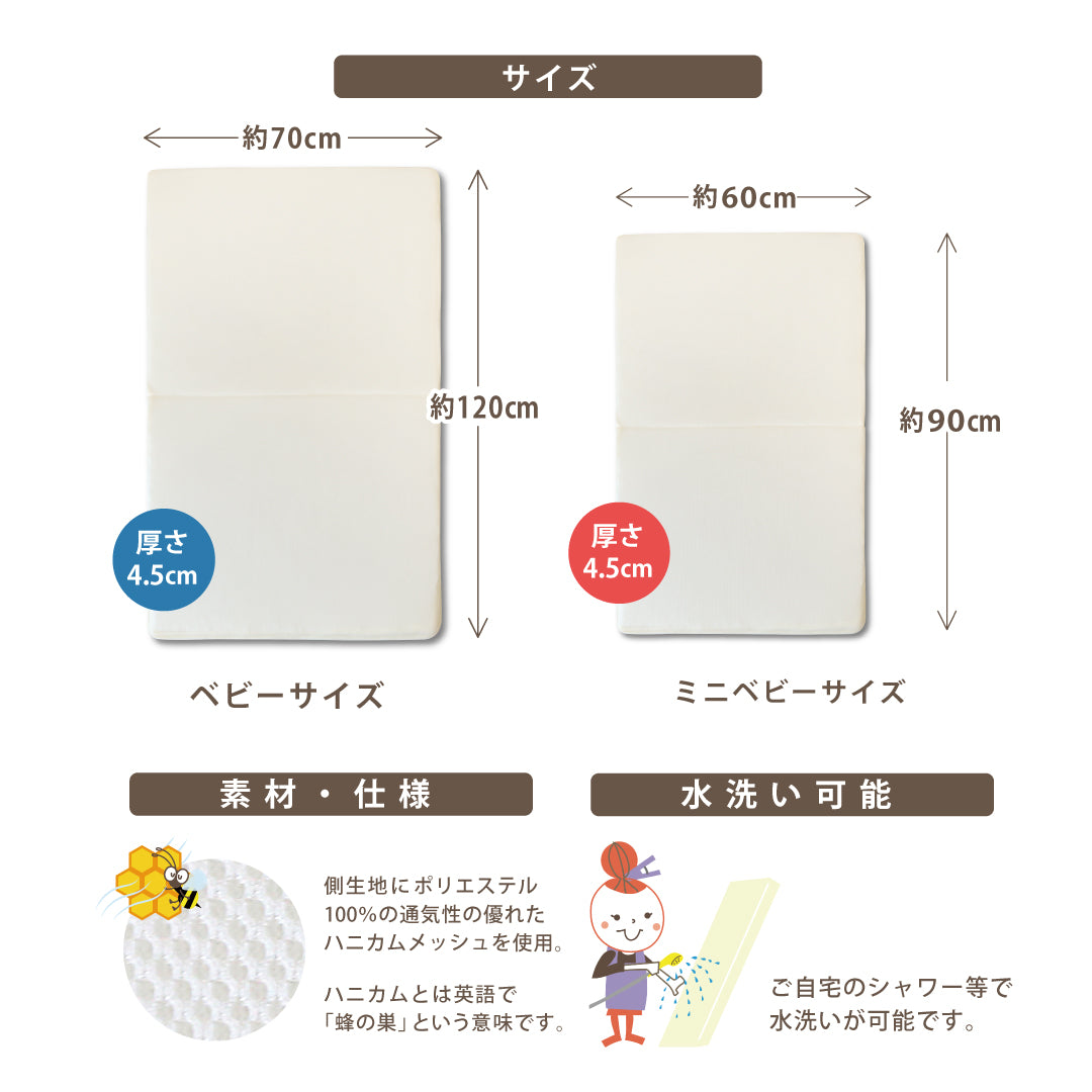 ベビー布団 お昼寝マット 赤ちゃん エアシャワー ベビー ベビーマットレス ベビー 敷布団 ベビーマット ベビー布団 敷布団 赤ちゃん お昼寝マット ベビー敷布団 赤ちゃん 敷布団 70 120 赤ちゃん ミニ敷布団 60 90 厚さ4.5cm 体圧分散 ごろ寝マット ベビー 赤ちゃん布団