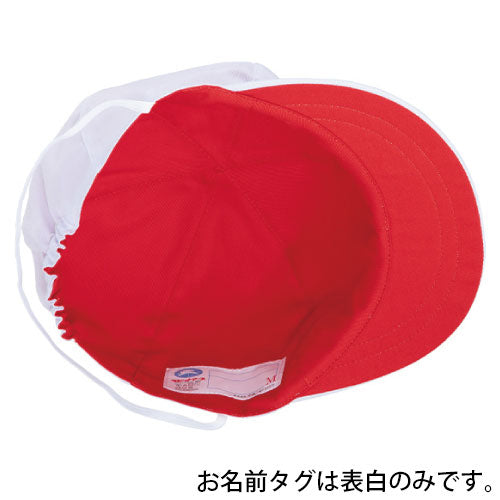赤白帽 赤白帽子 ツイル 紅白体操帽子 六方型 アゴゴム付 |A#24-G| S M L LL 3L フリー ネームタグあり 赤白帽子 小学校 赤白帽 LL 赤白帽 小学校 ベビー 赤白帽 赤白帽 ラビットアース UDK 幼稚園 保育園 小学 中学 体育 運動会 宇高 |2点までメール便可