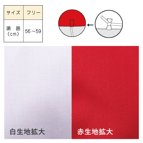 赤白帽 赤白帽子 ツイル 紅白体操帽子 |CA24|ゴム替え簡単 替ゴム3本付 フリーサイズ 赤白帽子 小学校 赤白帽 LL 赤白帽 小学校 ベビー 赤白帽 赤白帽 ラビットアース UDK 幼稚園 保育園 小学 中学 体育 運動会 宇高 |2点までメール便可