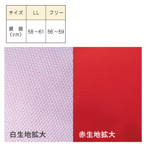 赤白帽 赤白帽子 鹿の子ニット 紅白体操帽子 風船型 アゴゴム付 |#21 |UVカット加工 LL フリーサイズ ネームタグあり 赤白帽子 小学校 赤白帽 LL 赤白帽 小学校 ベビー 赤白帽 赤白帽 ラビットアース UDK 幼稚園 保育園 小学 中学 体育 運動会 宇高 |2点までメール便可