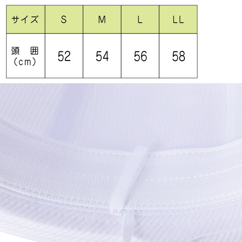 通園帽子 通学用帽子  |#46-1 |白色 ピッケセーラー アゴゴム付 S M L LL メッシュありなし選べる ネームタグ ひっかけループ付 UV対策 リボン付 園児 幼稚園 保育園 小学生 中学生 高校生 学校 体育 運動会 散歩 子ども ぼうし UDK ラビットアース 宇高 うだか