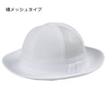 Gallery viewerに画像を読み込む, 通園帽子 通学用帽子  |#46-1 |白色 ピッケセーラー アゴゴム付 S M L LL メッシュありなし選べる ネームタグ ひっかけループ付 UV対策 リボン付 園児 幼稚園 保育園 小学生 中学生 高校生 学校 体育 運動会 散歩 子ども ぼうし UDK ラビットアース 宇高 うだか
