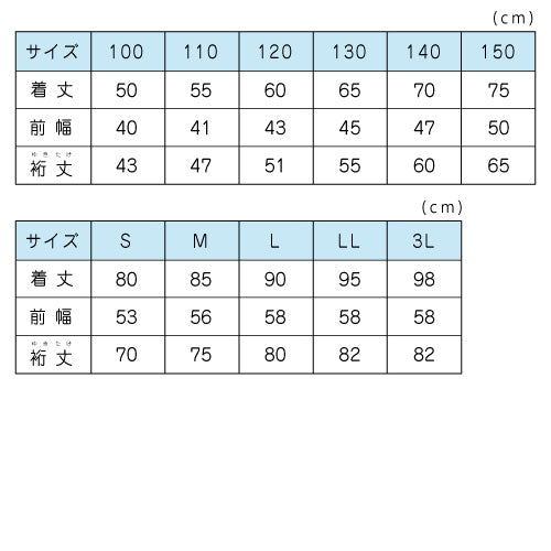 給食 給食着  白衣 前ボタン シングル型  |N#505| 子ども 給食着 100-150/S/M/L /LL/3L  ホワイト ブルー クリーム 若草 ピンク 大きいサイズ 保育園 小学生 給食 白衣 中学生 給食エプロン 子ども 大人 給食着 UDK ラビット アース 給食 着  |2点までメール便可