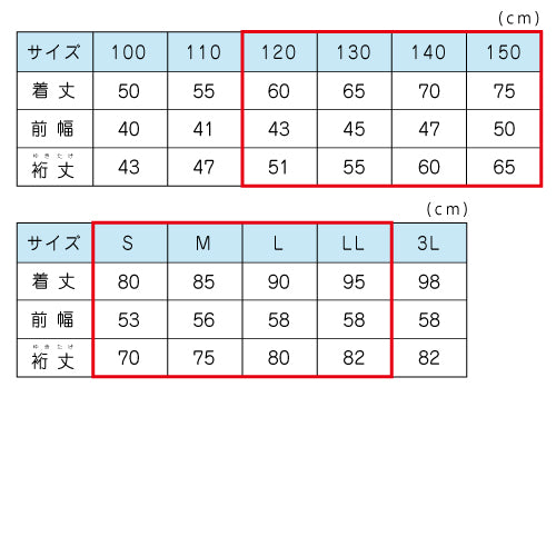 給食 給食着  白衣 前ボタン ダブル型  |N#510| 子ども 給食着 120-150/S/M/L /LL  ホワイト 大きいサイズ 保育園 小学生 給食 白衣 中学生 給食エプロン 子ども 大人 給食着 UDK ラビット アース 給食 着  |2点までメール便可