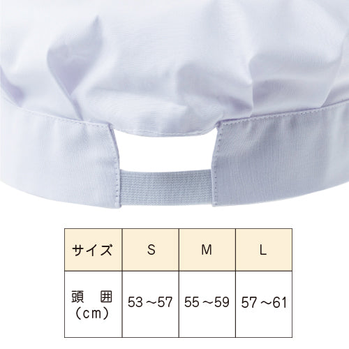 給食 帽子 腰付 丸帽子 後ろ平ゴム |N#520 | 給食 帽子 こども 保育園 給食帽子 大人 当番 帽子 給食帽 S(53-57cm) M(55-59cm) L (57-61cm) ホワイト ブルー クリーム 若草 ピンク 学校給食 給食用 無地 作業着 小学校 中学校 給食着 UDK ラビットアース  |2点までメール便可