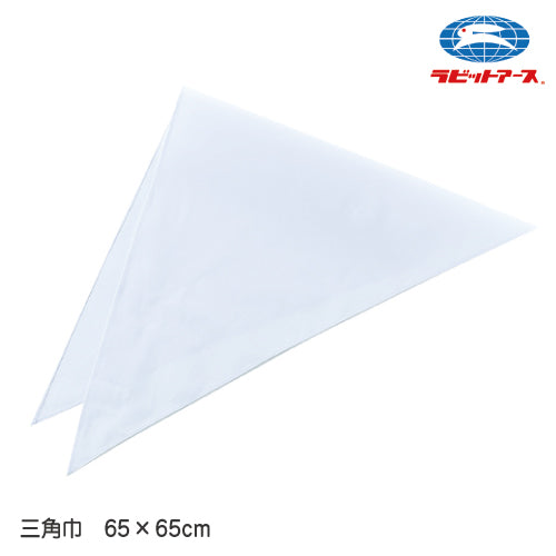 三角巾 給食 白 |N#530 |バンダナ サイズ65×65cm ホワイト 給食  給食着 UDK 給食着 保育園 小学校 学校給食 給食用 家庭科 調理実習 飲食店 厨房 無地 料理教室 子ども 保育園 小学校 中学校 大人 先生 学校 給食着 UDK ラビットアース  |2点までメール便可