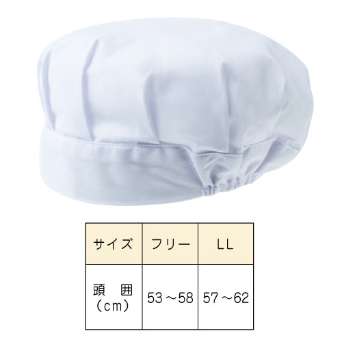 給食 帽子 腰付 丸帽子 バックコールゴム |N#521 | フリー(53-58cm) LL (57-62cm) 給食 帽子 こども 保育園 給食帽子 大人 当番 給食帽 白 ブルー クリーム 若草 ピンク 給食用 無地 作業着 保育園 小学校 中学校 大人 給食着 UDK ラビットアース  |2点までメール便可