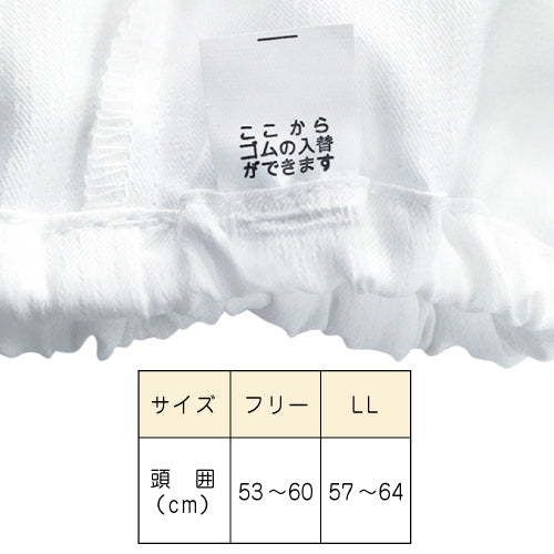 給食 帽子 丸帽子 総ゴム |N#525| フリー(53-60cm) LL (57-64cm) 給食 帽子 こども保育園 給食帽子 大人 当番 帽子 給食帽 白 ブルー クリーム 若草 ピンク 学校給食 給食用 無地 作業着 保育園 小学校 中学校 大人 学校 給食着 UDK ラビットアース  |2点までメール便可