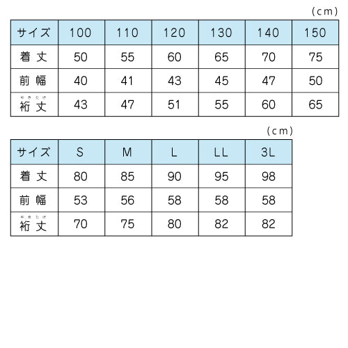 給食 給食着 ノーアイロン かっぽう着型 |#5500| 給食 割烹着 らくピカ 子ども 給食着 100-150/S/M/L  ホワイト ブルー クリーム 若草 ピンク ノー アイロン 給食 着 ノンアイロン 保育園 小学生 白衣 中学生 給食エプロン 給食着 UDK ラビット アース|2点までメール便可