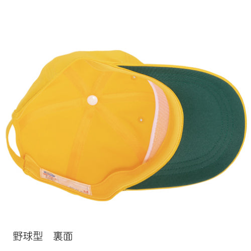 黄色い 通学帽子 黄色い帽子|RE#182:キャップ型(マジックアジャスター付)/RE#183:メトロ型(あごゴム付)|交通安全帽 98％UVカット 撥水加工 丸洗い可  S・M・L・LL ネームタグあり 紫外線対策 キッズ 男子 女子 小学生 通学 学校の帽子 UDK ラビットアース 宇高