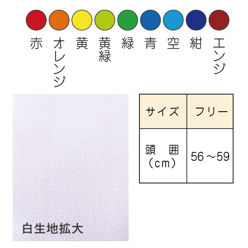 カラー体操帽子小学校 体操帽子 |A#67 |風船型 アゴゴム付き ネームタグ付き フリー(56〜59cm) スクールキャップ 赤 オレンジ 黄 黄緑 緑 青 空 紺 エンジ ジュニア 小学生 学校用 体育 子ども  カラーぼうし 耐久性  UDK ラビットアース 宇高 うだか |2点までメール便可