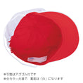Gallery viewerに画像を読み込む, カラー体操帽子小学校 体操帽子 |A#67 |風船型 アゴゴム付き ネームタグ付き フリー(56〜59cm) スクールキャップ 赤 オレンジ 黄 黄緑 緑 青 空 紺 エンジ ジュニア 小学生 学校用 体育 子ども  カラーぼうし 耐久性  UDK ラビットアース 宇高 うだか |2点までメール便可
