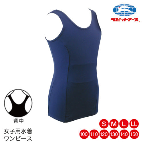 スクール水着 女の子 |#235|ワンピース スカート型 濃紺 | 100 110 120 130 140 150cm S M L LL 大人 レディース 中学生 女子高生 スクール水着 ワンピース 女子小学生 高校生 女 スクール水着 UDK ラビットアース  |2点までメール便可