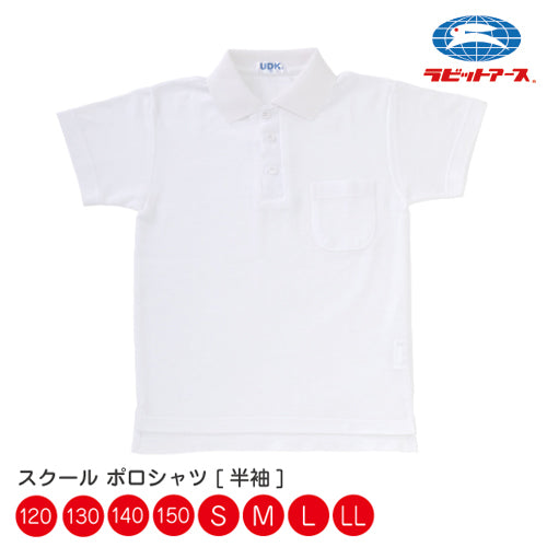 体操服 小学生 半袖  ポロシャツ 半そで 白 襟付き ボタン|#4600 |体操服 小学生たいそう 120-150cm S-LL お名前タグ付き 小学生 中学校 高校 学校 体育 運動会 男の子 女の子 体操着 運動着 UDK ラビットアース 宇高 うだか  |2点までメール便可