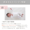 Gallery viewerに画像を読み込む, 防水 シーツ 防水キルト 防水シーツ 赤ちゃん 防水シーツ 洗える 防水シーツ おねしょシーツ 布団 防水シーツ キルトパッド キッズ 防水シーツ 子供 防水シーツ 敷布団 防水シーツ 洗濯機で洗える 保育園 ミニ ベビー 60 90 ベビー 防水シーツ 70 120 おむつ替えシート
