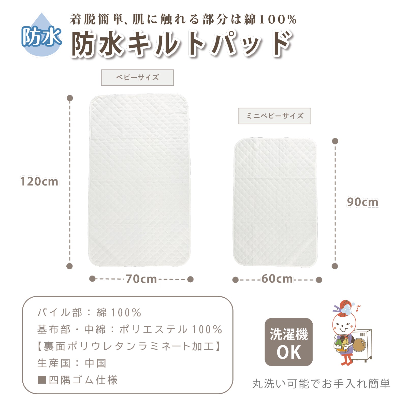 防水 シーツ 防水キルト 防水シーツ 赤ちゃん 防水シーツ 洗える 防水シーツ おねしょシーツ 布団 防水シーツ キルトパッド キッズ 防水シーツ 子供 防水シーツ 敷布団 防水シーツ 洗濯機で洗える 保育園 ミニ ベビー 60 90 ベビー 防水シーツ 70 120 おむつ替えシート