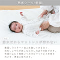 Gallery viewerに画像を読み込む, ベビー 赤ちゃん 防水シーツ ベビー布団 防水シーツ 防水シーツ 防水パッド ベビー 70 120 ベビー 防水シーツ 赤ちゃん 60 90 ミニベビー 防水シート ベビー 赤ちゃん 防水シーツ おむつ替 寝汗 おねしょ 防水ベッドカバー 防水シーツ 保育園
