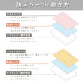 Gallery viewerに画像を読み込む, ベビー 赤ちゃん 防水シーツ ベビー布団 防水シーツ 防水シーツ 防水パッド ベビー 70 120 ベビー 防水シーツ 赤ちゃん 60 90 ミニベビー 防水シート ベビー 赤ちゃん 防水シーツ おむつ替 寝汗 おねしょ 防水ベッドカバー 防水シーツ 保育園

