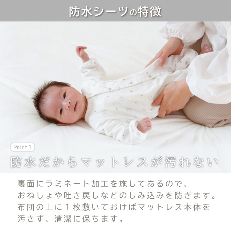 防水 シーツ 防水シーツ 赤ちゃん プレイマット 用 防水シーツ 洗える 防水シーツ おねしょシーツ キッズ 防水シーツ 子供 防水シーツ ごろ寝 マット 用 防水シーツ 洗濯機で洗える おむつ替え 正方形 120 正方形 90 寝返り マット 用 マットレスカバー 防水シーツ
