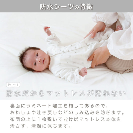 防水 シーツ 防水シーツ 赤ちゃん プレイマット 用 防水シーツ 洗える 防水シーツ おねしょシーツ キッズ 防水シーツ 子供 防水シーツ ごろ寝 マット 用 防水シーツ 洗濯機で洗える おむつ替え 正方形 120 正方形 90 寝返り マット 用 マットレスカバー 防水シーツ