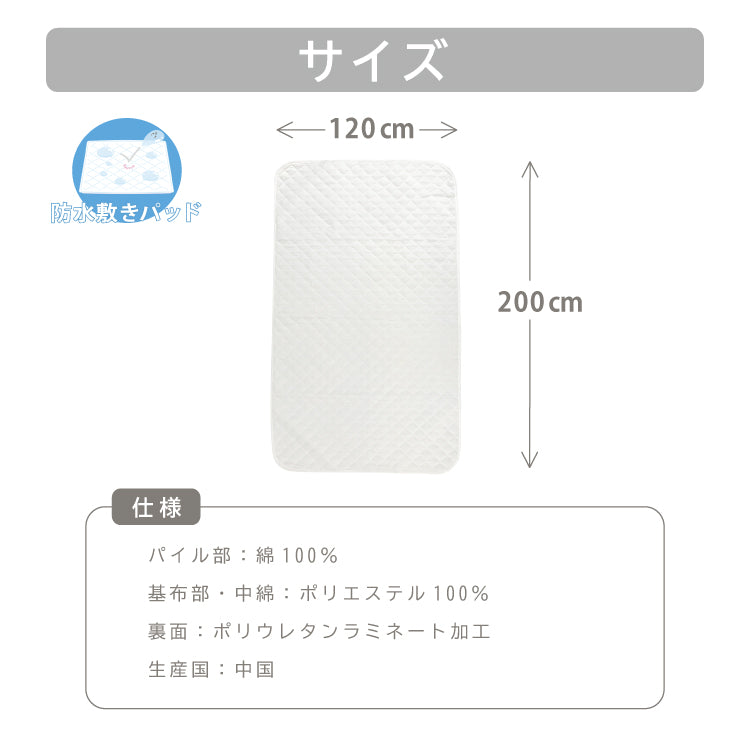 防水 防水シーツ 防水 キルト 防水キルト おねしょ 対策 おねしょシーツ 添い寝 敷布団 用 120×200cm セミダブル 敷きパッド 洗える おねしょ 介護 防水シーツ 防水 おねしょ マットレス カバー 敷きパット キルト 無地 洗濯機 おむつ替え マットレス防水シーツ  敷パッド