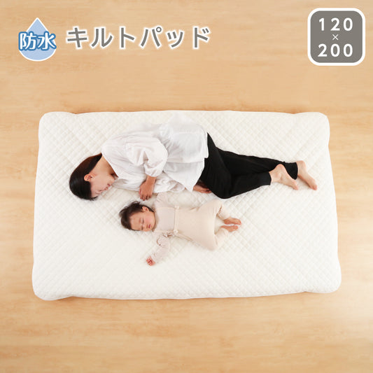 防水 防水シーツ 防水 キルト 防水キルト おねしょ 対策 おねしょシーツ 添い寝 敷布団 用 120×200cm セミダブル 敷きパッド 洗える おねしょ 介護 防水シーツ 防水 おねしょ マットレス カバー 敷きパット キルト 無地 洗濯機 おむつ替え マットレス防水シーツ  敷パッド
