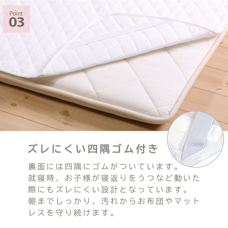防水 防水シーツ 防水 キルト 防水キルト おねしょ 対策 おねしょシーツ ジュニア布団専用 90×190cm シングルロング布団専用 100×210cm敷きパッド 洗える おねしょ 介護 防水シーツ 防水 マットレス カバー 敷きパット 綿 キルト 無地 子供 キッズ マットレス防水シーツ