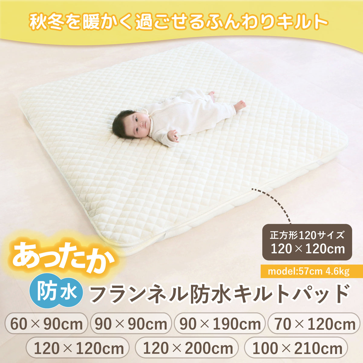 防水キルトパッド あったか あったか 敷 毛布 あったか 敷きパッド  あったか 敷きシーツ ベビー 防水シーツ 冬 ベビー 防水 敷きパッド 防水キルトパッド マルチカバー あったか 120×120cm  90×90cm 正方形 ベビー敷布団 セミダブル ジュニア プレイマット 用 防水キルト