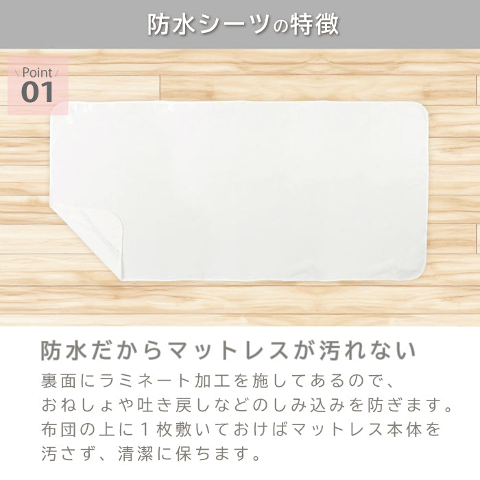 防水シーツシングル 敷き布団 ジュニアおねしょシーツ 防水シーツ 介護 洗える 大人 洗濯機で洗える マットレスカバー 防水シーツ