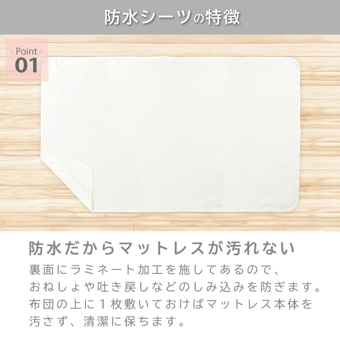 防水シーツセミダブル 敷き布団 おねしょシーツ 防水シーツ 介護 洗える 大人 洗濯機で洗える マットレスカバー 防水シーツ