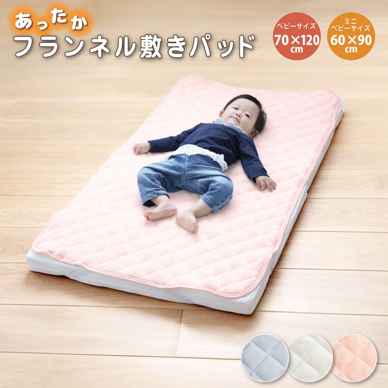 あったか 敷 毛布 あったか 敷きパッド  あったか 敷きシーツ ベビー 敷き パッド 冬 あったか ベビー あったか 敷 毛布 ベビー布団 あったか 敷き毛布 赤ちゃん ベビー 70 120 ベビー マットレス ベビー 布団 フランネル あったかキルトパッド  暖かい 保温 冬用 送料無料
