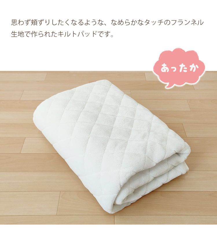 マルチカバー あったか あったか 敷 毛布 あったか 敷きパッド  あったか 敷きシーツ ベビー 敷きパッド あったか フランネル あったかキルト ラグ 120×120cm 敷パッド フランネル あったかキルトパッド 正方形 90×90cm   暖かい 保温性 軽量 秋冬 保育園 子供 寒さ対策