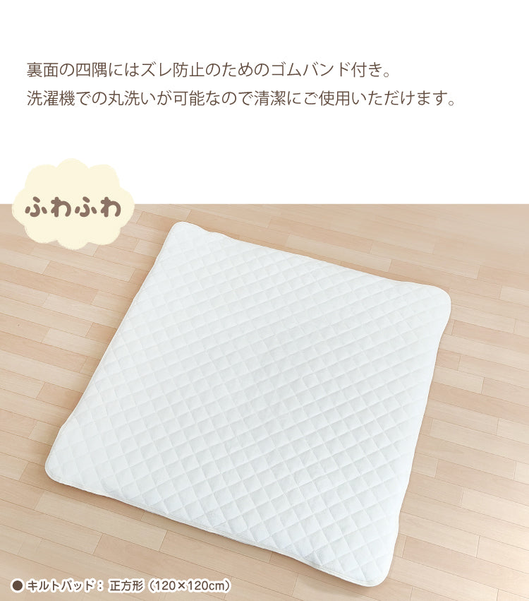 マルチカバー あったか あったか 敷 毛布 あったか 敷きパッド  あったか 敷きシーツ ベビー 敷きパッド あったか フランネル あったかキルト ラグ 120×120cm 敷パッド フランネル あったかキルトパッド 正方形 90×90cm   暖かい 保温性 軽量 秋冬 保育園 子供 寒さ対策